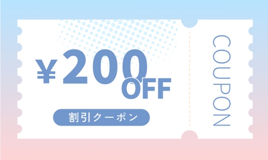 【オンライン限定】割引チケット(200円割引)